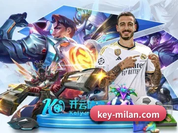 米兰体育 APP